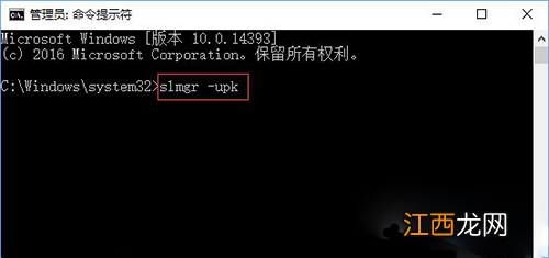 win10系统激活错误0xc004f074 windows10激活失败0xc004f074