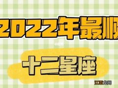 白羊座2022年每月的运势 白羊座2022年事业运，白羊座2022年考试运势