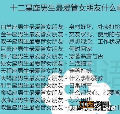 白羊男一见钟情的三个星座 白羊座一生最爱的星座，注定纠缠一生的星座配对