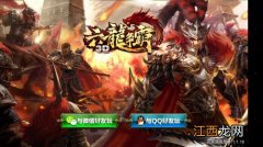 《六龙争霸3D》评测：移动国战时代来临[多图]