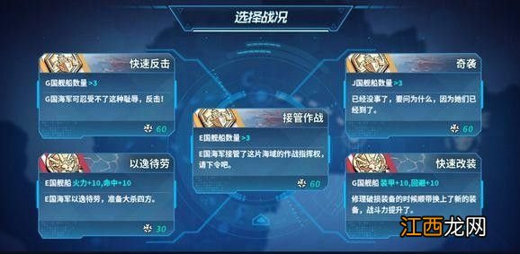 战舰少女R沸腾的大洋E1困难攻略：沸腾的大洋E1困难阵容打法[视频][多图]