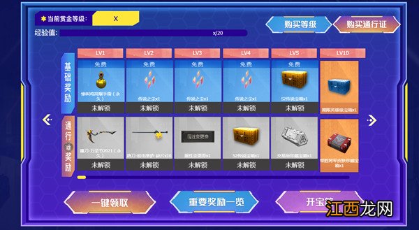 CF传说之路3活动规则说明 穿越火线传说之路3什么时候开始