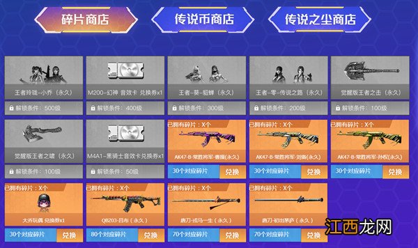 CF传说之路3活动规则说明 穿越火线传说之路3什么时候开始