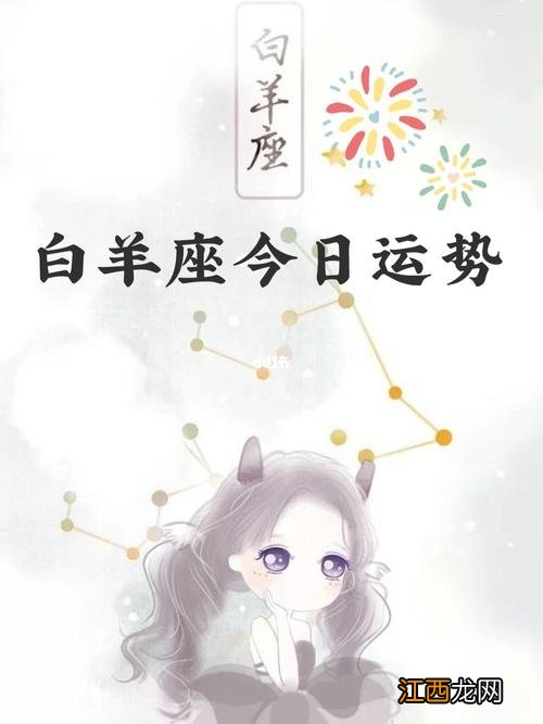 百变巫女一周星座运势 白羊座今日运势美国神婆网，天秤座今日运势美国神婆