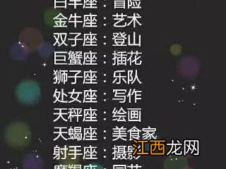 白羊座与12星座配对表 白羊座匹配星座排行榜，白羊座女和金牛座男配吗