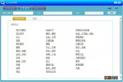 企业名录软件下载 搜索企业信息软件
