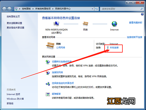 win7查看电脑ip地址的方法 win7系统怎样查看ip地址