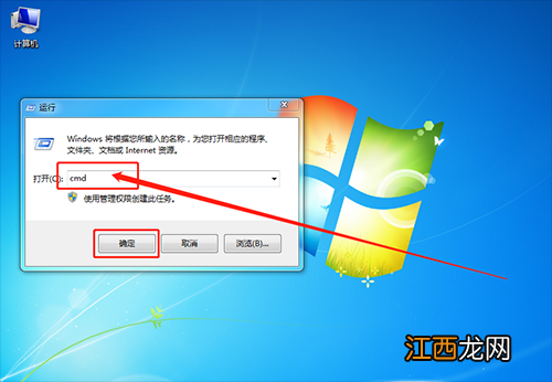 win7查看电脑ip地址的方法 win7系统怎样查看ip地址