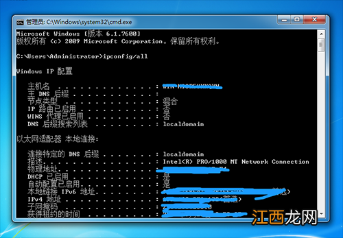 win7查看电脑ip地址的方法 win7系统怎样查看ip地址