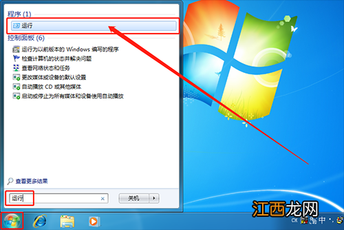 win7查看电脑ip地址的方法 win7系统怎样查看ip地址