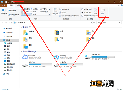 win10打开文件特别慢怎么办 电脑打开文件夹很慢 win10