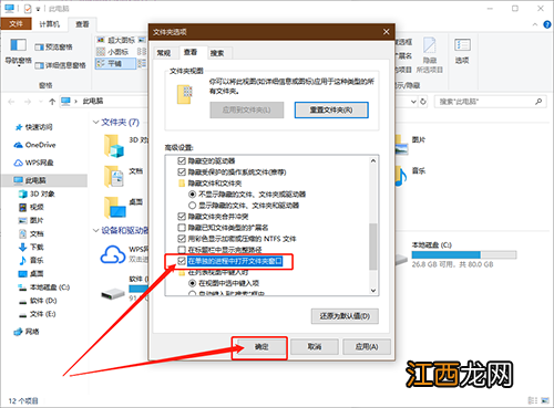 win10打开文件特别慢怎么办 电脑打开文件夹很慢 win10