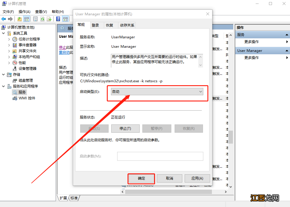 win10无法进入系统菜单 windows10系统开始菜单无法工作