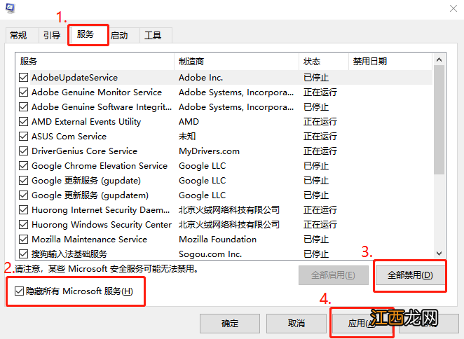 win10开机拒绝访问怎么回事 windows 结束进程 拒绝访问