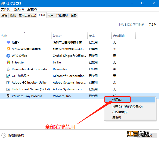 win10开机拒绝访问怎么回事 windows 结束进程 拒绝访问