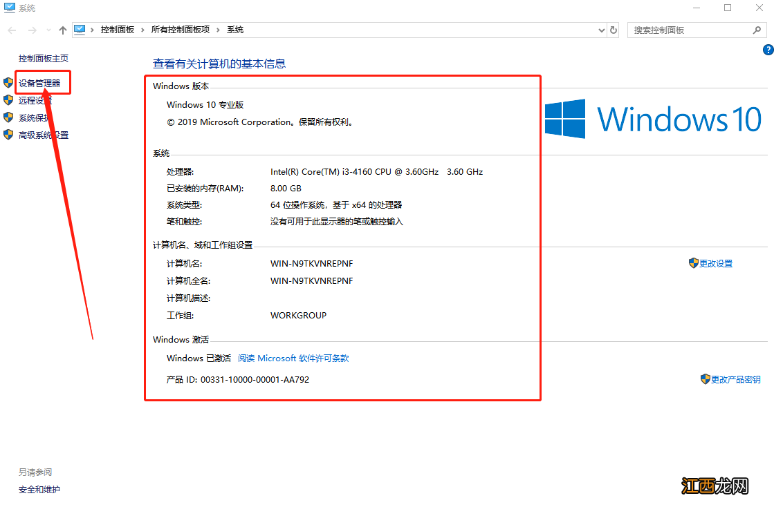 win10如何查看电脑配置 win10系统怎么查看电脑配置,查看电脑配置方法