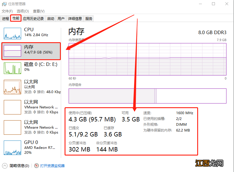 win10查看内存使用 windows10如何查看内存