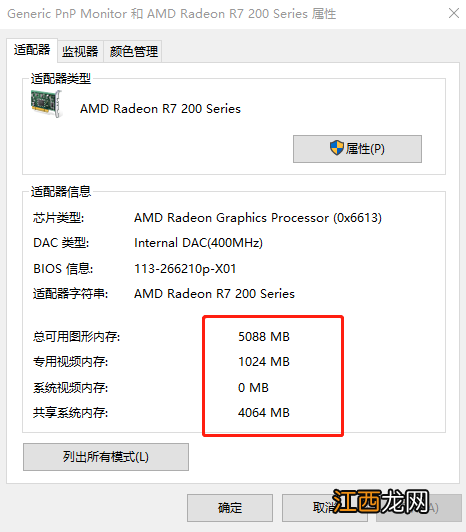 windows查看显卡显存 windows10怎么查看显卡内存