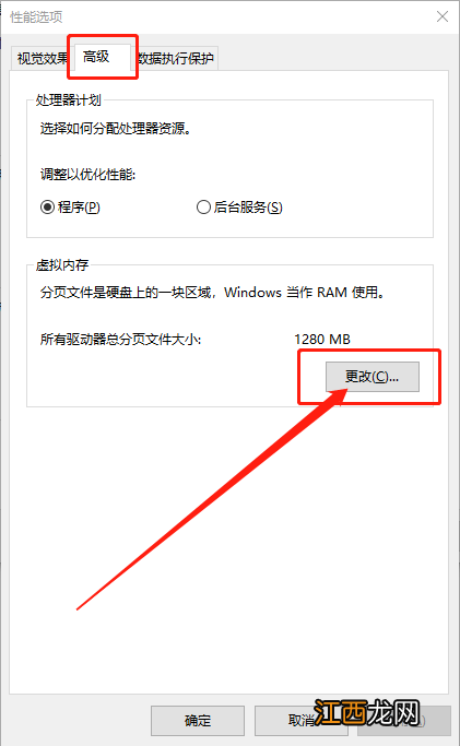 win10虚拟内存怎么关 windows虚拟内存关闭