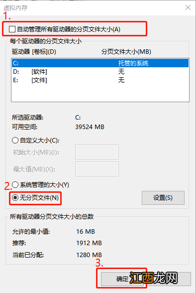 win10虚拟内存怎么关 windows虚拟内存关闭