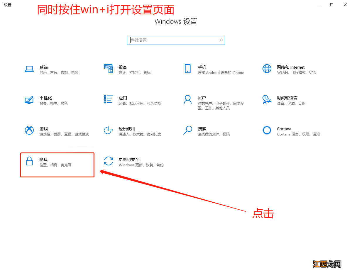 定位服务里系统服务哪些可以关闭 win10怎么关闭位置服务