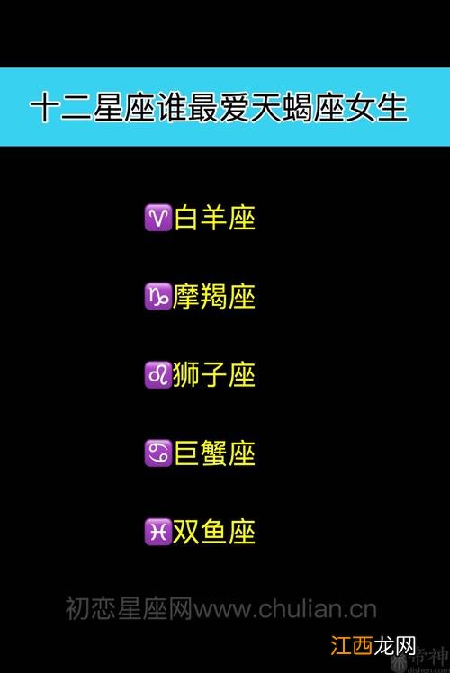 白羊天蝎是宿缘 白羊座和天蝎配情感，天蝎