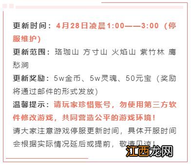 造梦西游4十周年主站礼包兑换码大全：10周年兑换码汇总[多图]