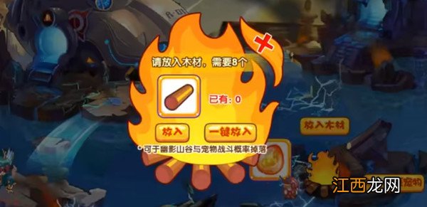 篝火之营玩法规则及奖励介绍 洛克王国篝火之营攻略大全