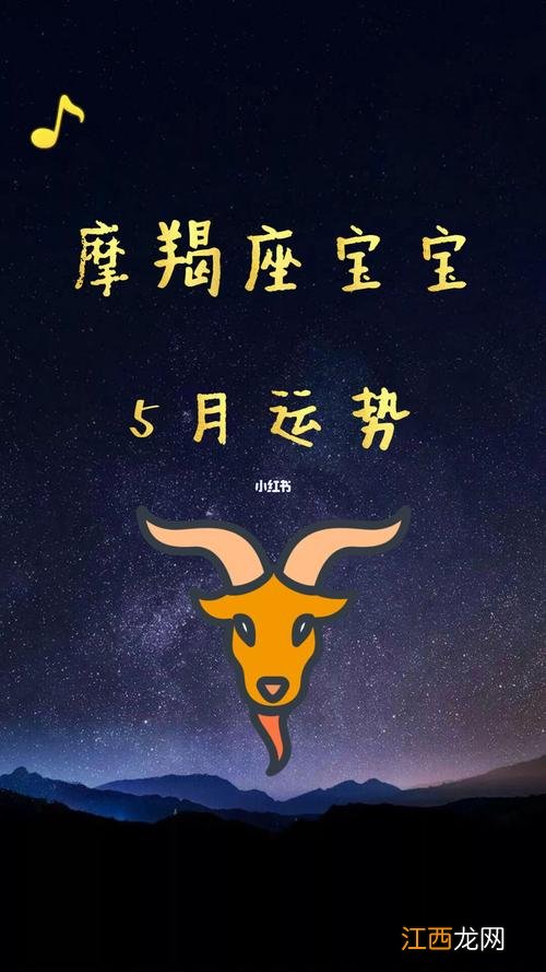 摩羯座运势 摩羯座未来15天运势，摩羯座整体运势