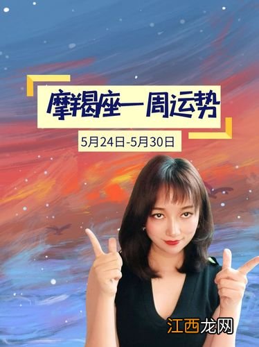 摩羯座女2021年运势 摩羯座下个月运势查询女，2021年摩羯座每月运势