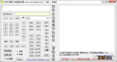 十大科学计算器 最好用的科学计算器