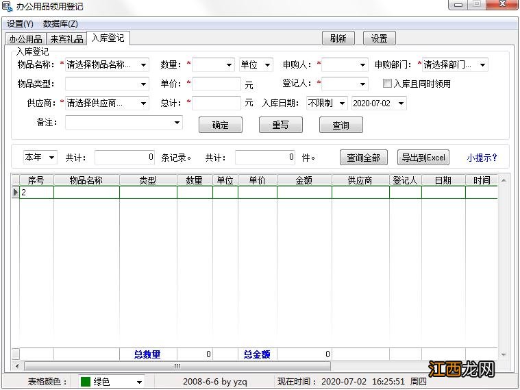 免费人力资源管理软件 常用人力资源管理软件