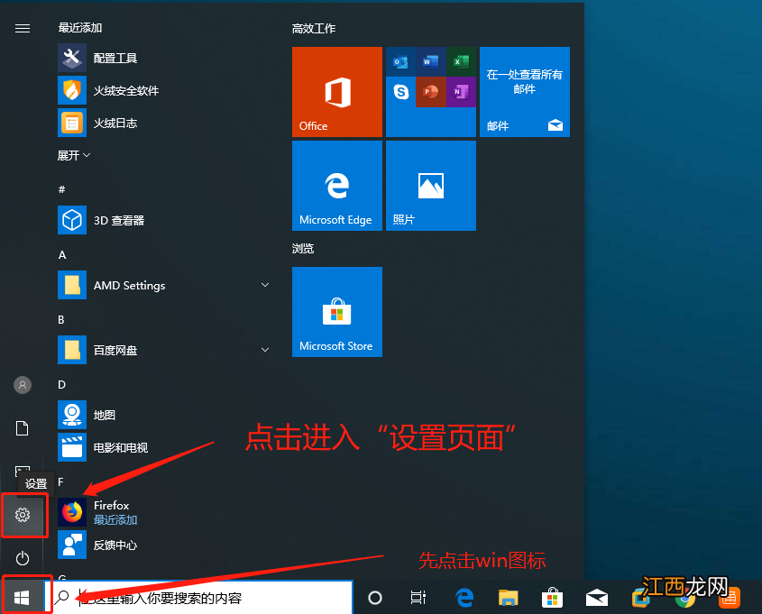 Win10键盘打不出字怎么回事 Win10键盘打不出字