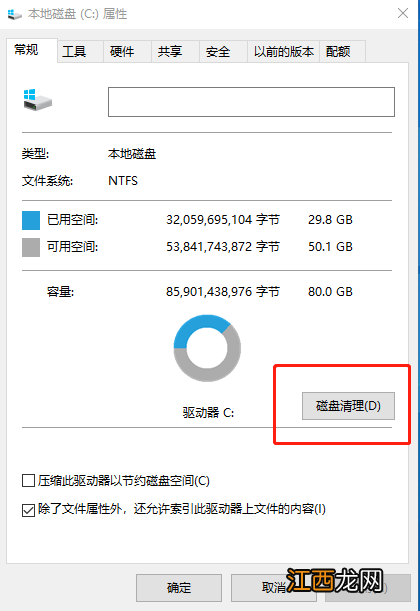 win10清理c盘垃圾怎么清理 windows10怎么清理c盘垃圾