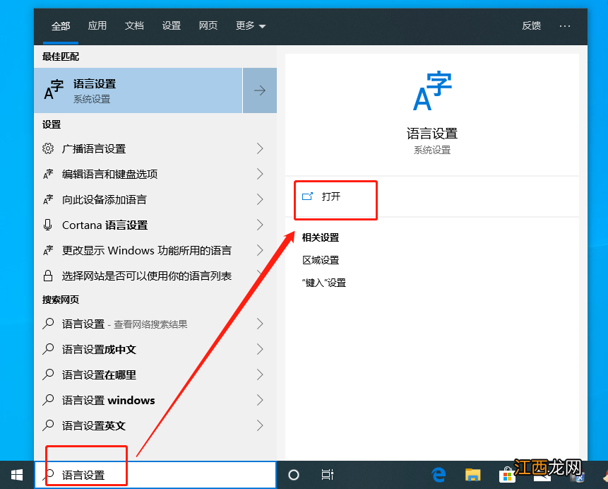 win10系统输入法切换快捷键怎么设置 win10怎么设置快捷键切换输入法