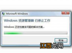 windows资源管理器已停止工作该怎么办 windows资源管理器已停止工作怎么办