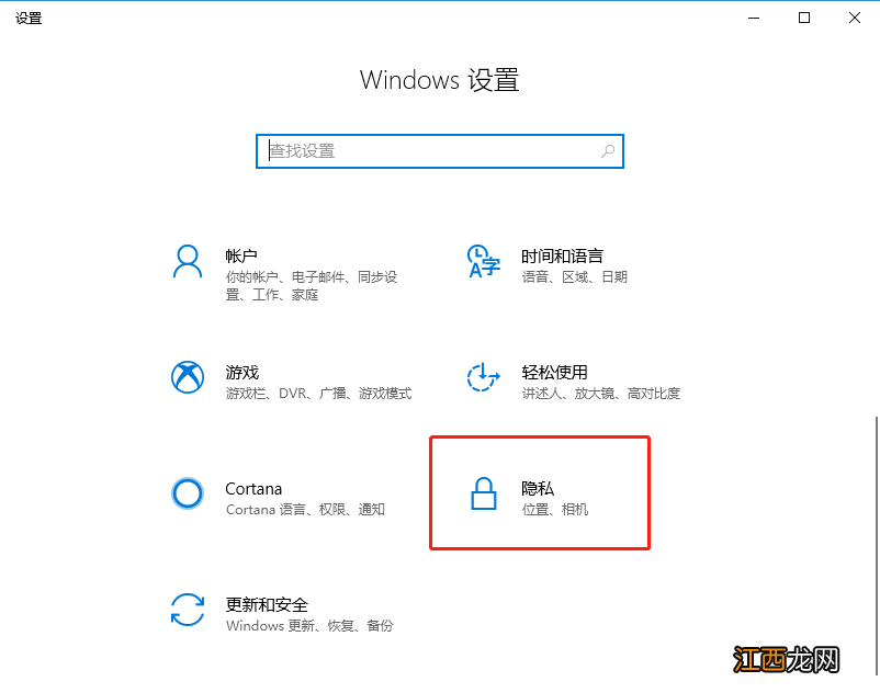 window10助手小娜 windows怎么禁用小娜