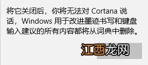 window10助手小娜 windows怎么禁用小娜