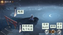 阴阳师sp辉夜姬活动攻略：SP辉夜姬活动阵容通关打法[多图]