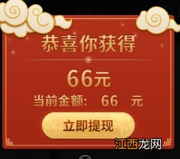 救救财神爷是真的吗？红包真的能提钱出来吗？[多图]