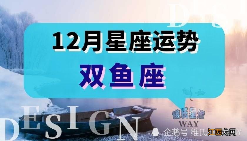 双鱼座今日运势超准了星座屋 双鱼座今天的偏财运如何，双鱼座男生财运