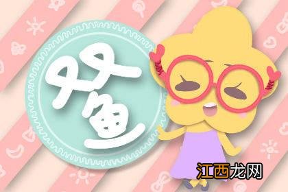 双鱼座未来五年的运势 双鱼座今日运势超准了，2022年双鱼座财运