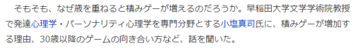 专家解读游戏心理问题 游戏越堆越多没有一个通关