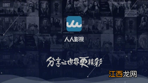 官博称App可以删了 人人影视字幕组侵权案创始人今日被判3年半