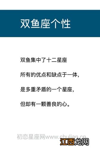 目前适合双鱼座的职业 双鱼座学什么最有天赋，双鱼座的思维有多厉害