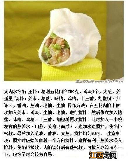 饺子店里调制饺馅、蘸料的绝密秘方