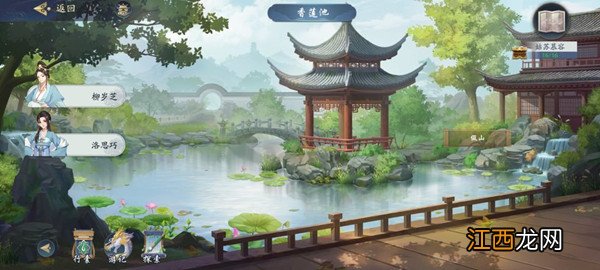 江湖姑苏慕容绝笔信获取方法攻略 武林闲侠姑苏慕容钥匙在哪里