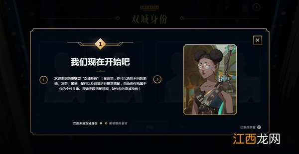 解锁双城身份活动地址分享 英雄联盟手游怎么解锁双城身份