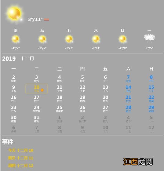 好用的日程管理软件app 日程管理软件哪个好