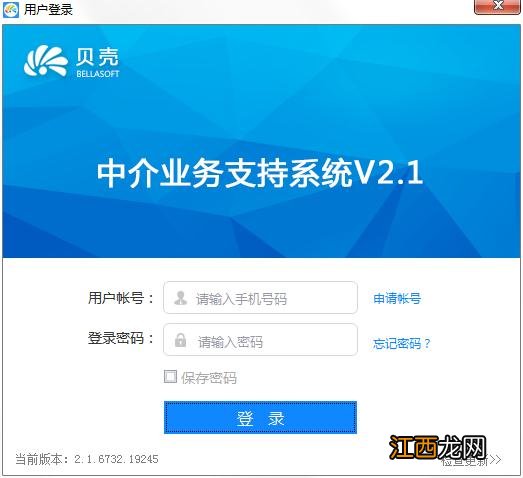 现在房产中介主要用哪些软件 房产中介必备软件